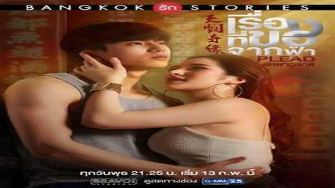 Bangkok Love Stories: Plead